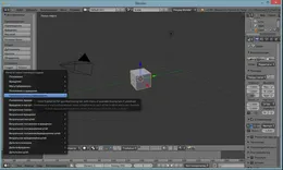 Blender — скриншот 2